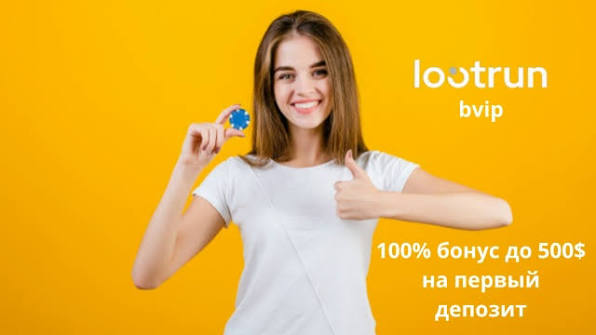 Lootrun Casino — Официальный сайт -298058041