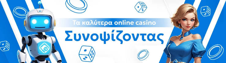 Ανακαλύψτε το Νέο Διαδικτυακό Καζίνο Ένας Κόσμος Διασκεδάσεων και Ευκαιριών Ανακαλύψτε το Νέο Διαδικτυακό Καζίνο Ένας Κόσμος Διασκεδάσεων και Ευκαιριών