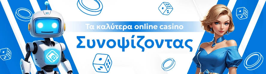 Νέα Καζίνο στην Ελλάδα Οδηγός για Παίκτες -906920432